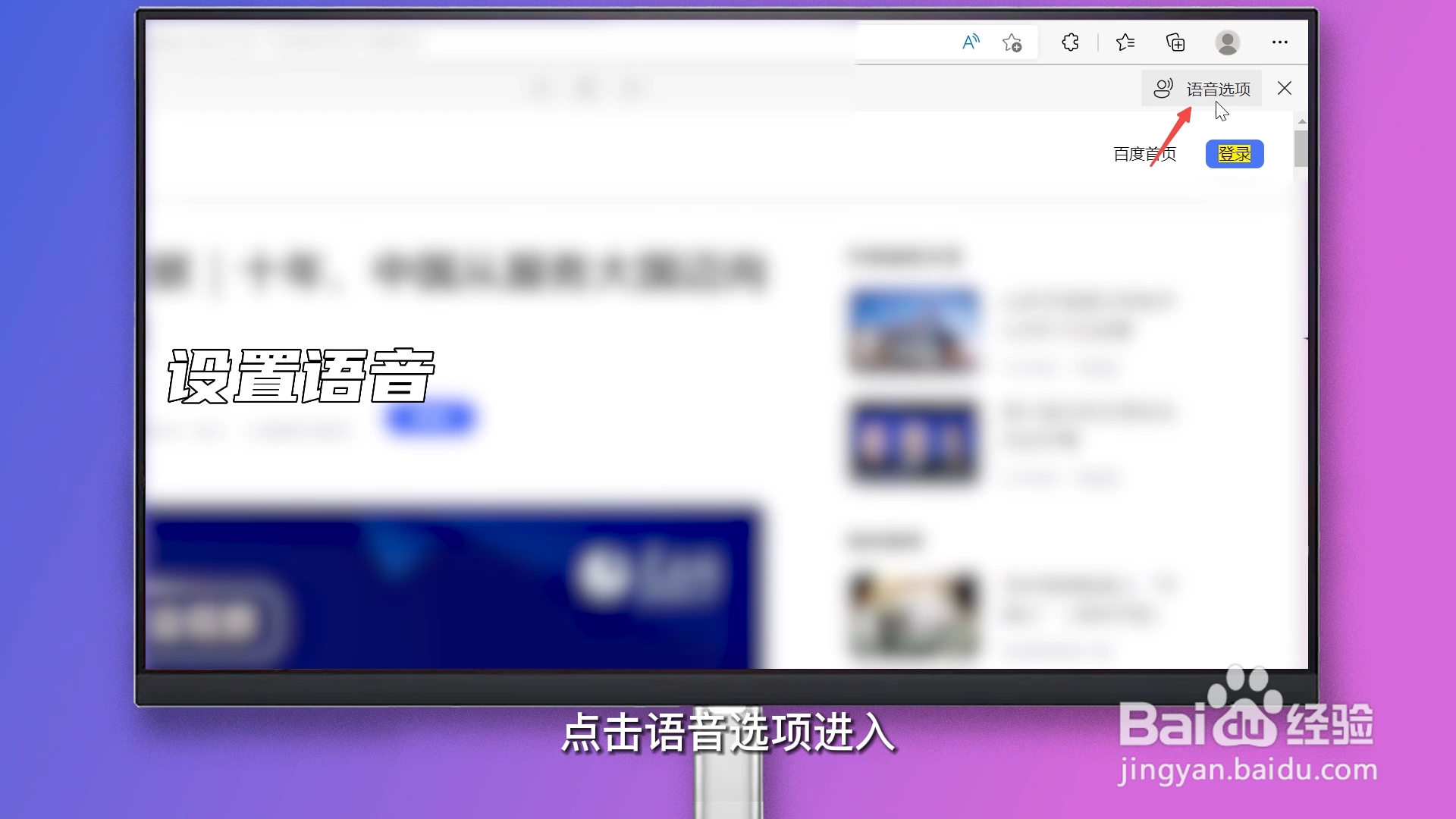 微软文字转语音