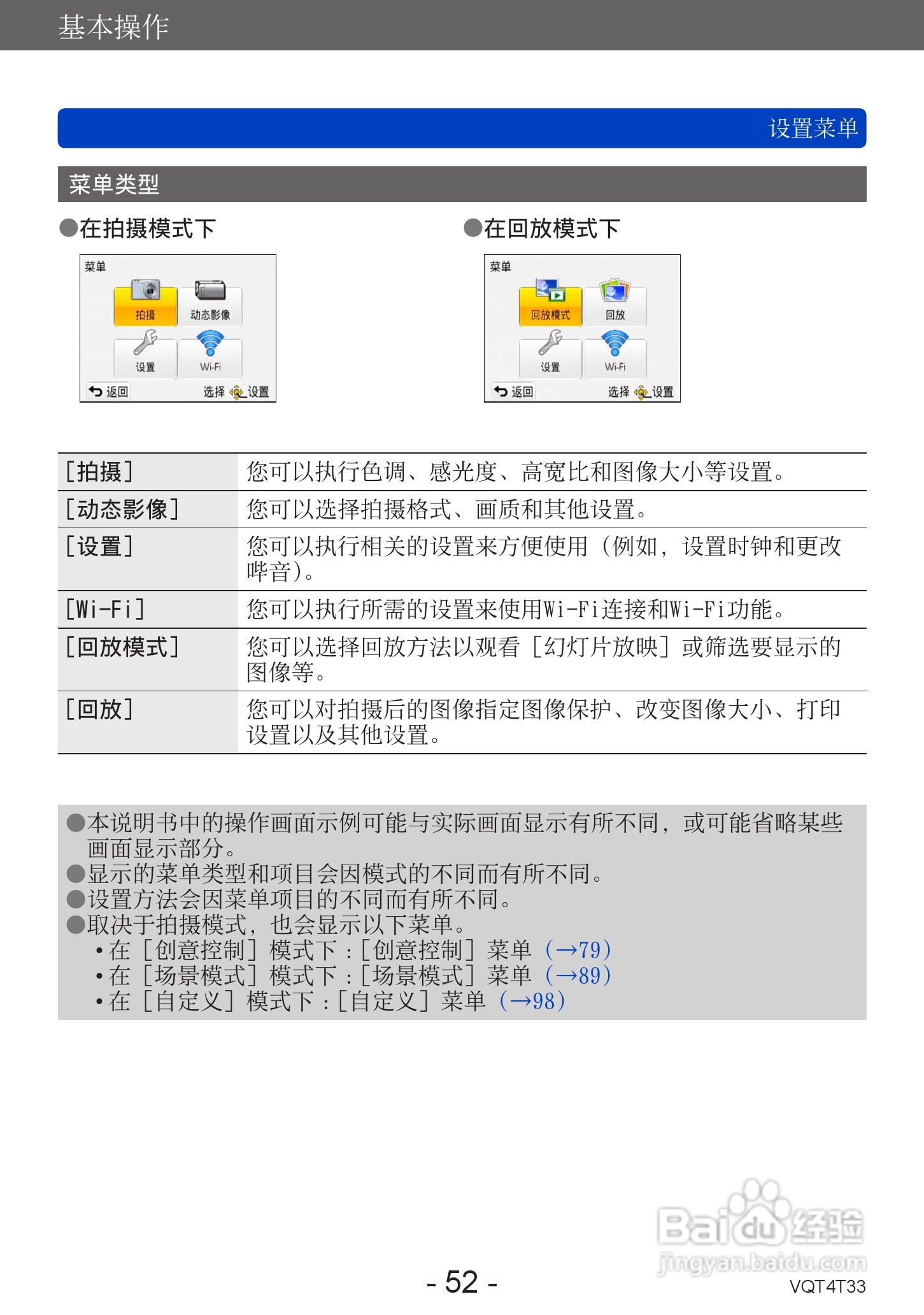 松下DMC-ZS30数码相机使用说明书:[6]