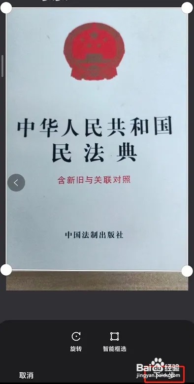 小米手机怎么查看识别文字智能分词结果
