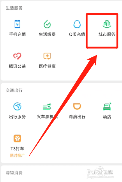 微信怎么办理离婚登记预约