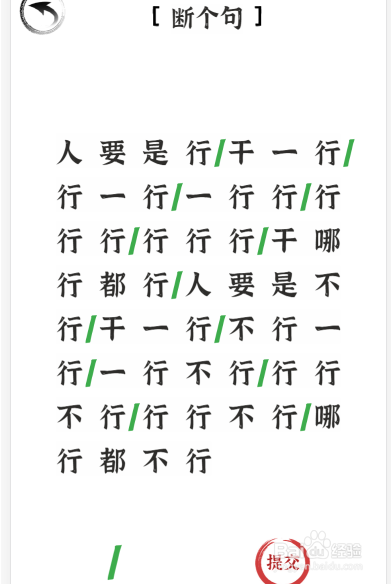 文字进化如何断句行业