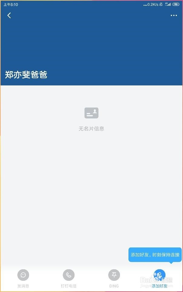 钉钉当中的扫一扫在哪里？怎么用？