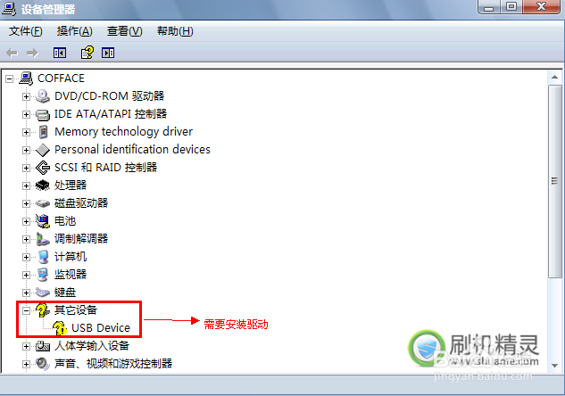 联想A65官方恢复教程