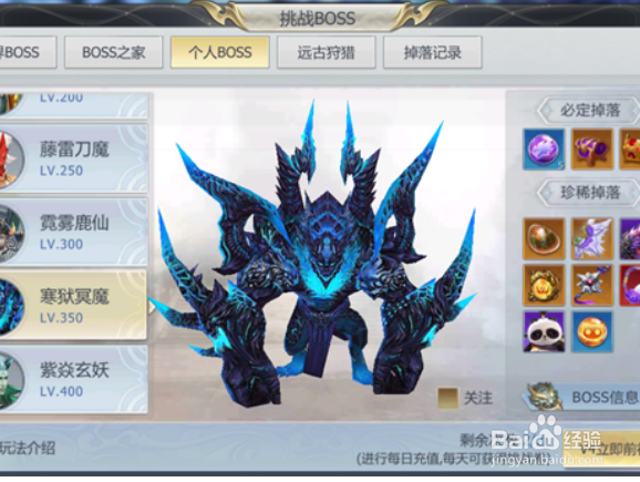 缥缈情缘群魔幻境攻略