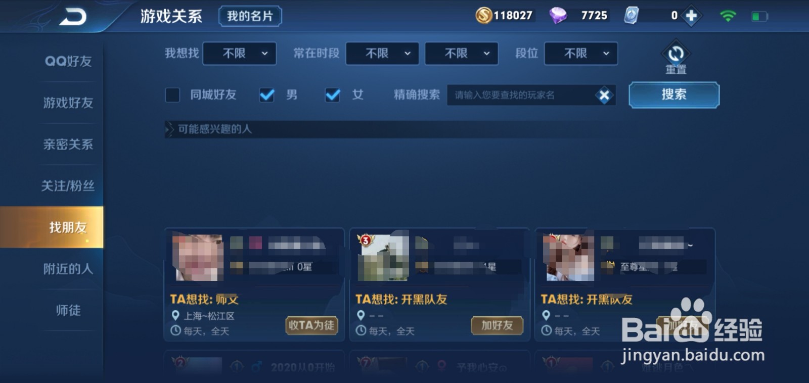 王者荣耀定位怎么开启