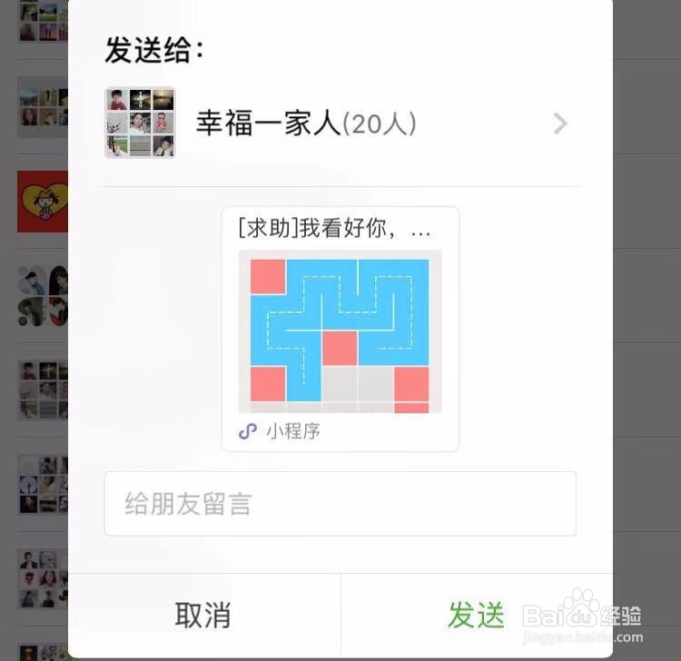 微信最强一笔画攻略