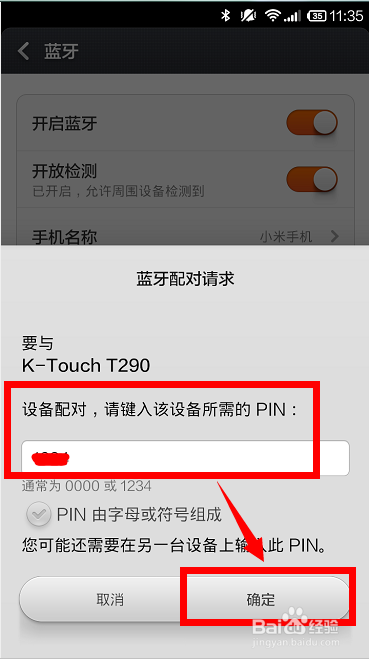 小米手机蓝牙怎样发送文件？