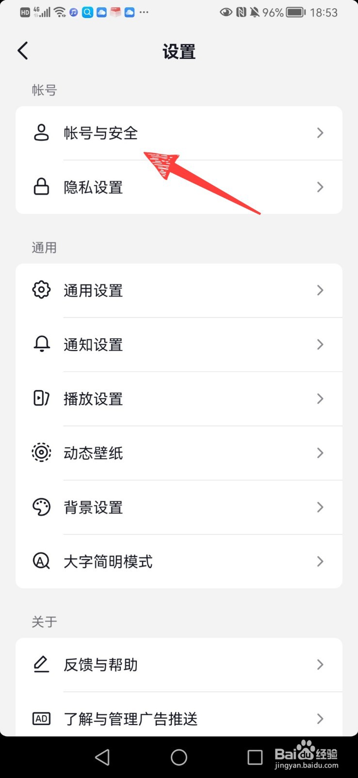 手机抖音登录记录在哪里看