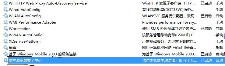 如何清除电脑里无用的服务项