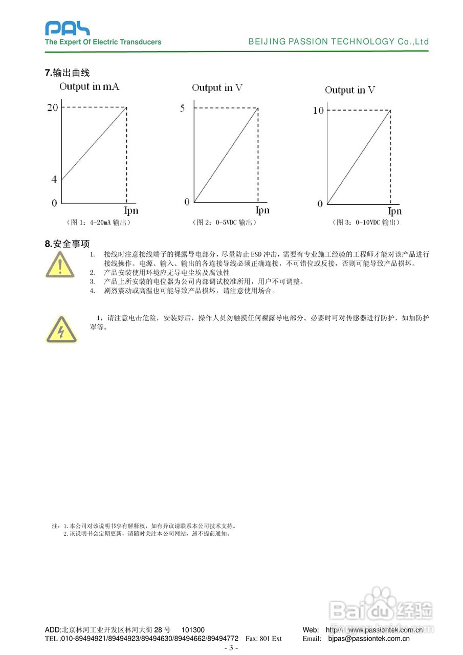GDI2-C55导轨型直流电流变送器说明书
