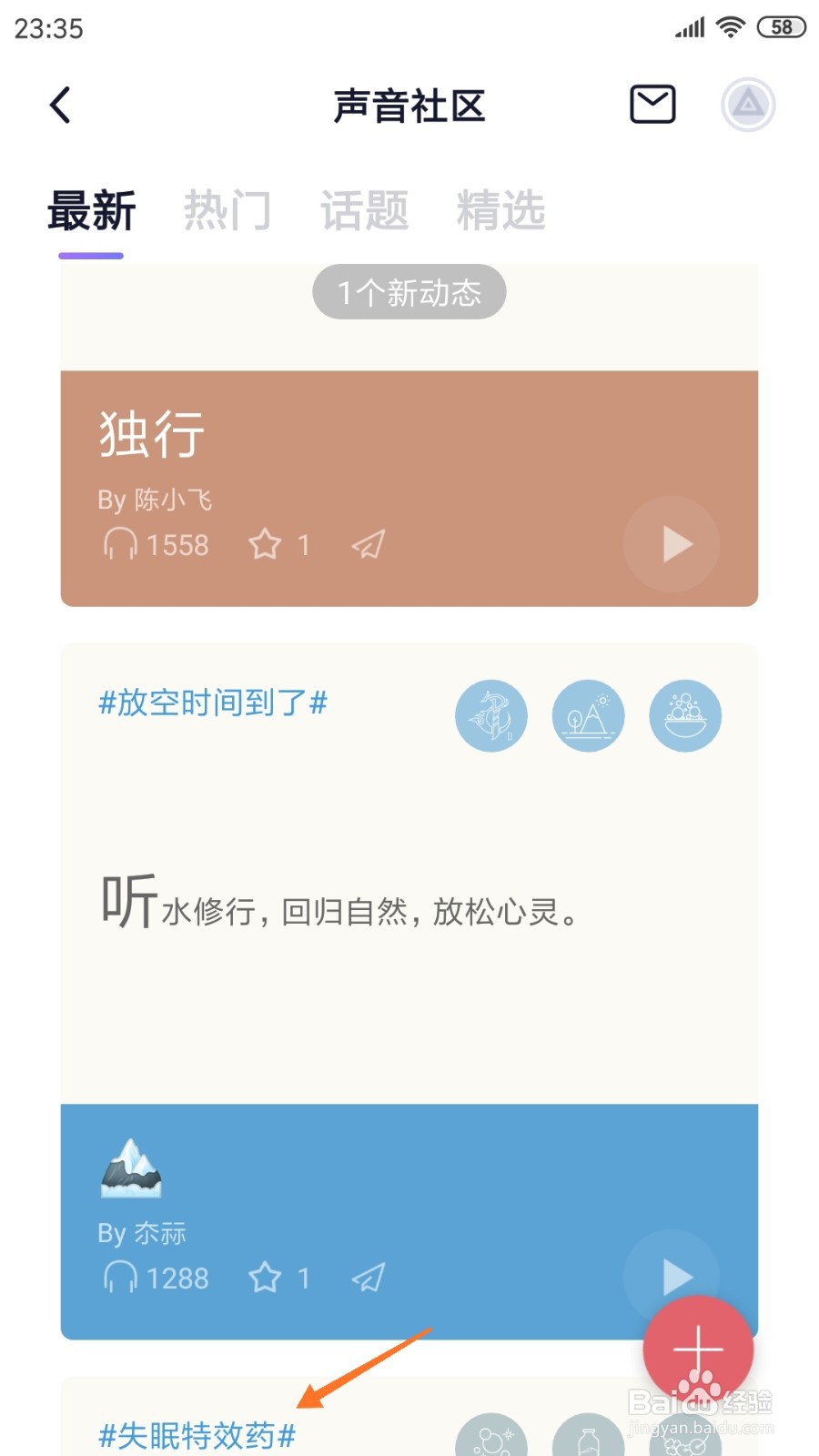 小睡眠中怎样查看失眠特效药