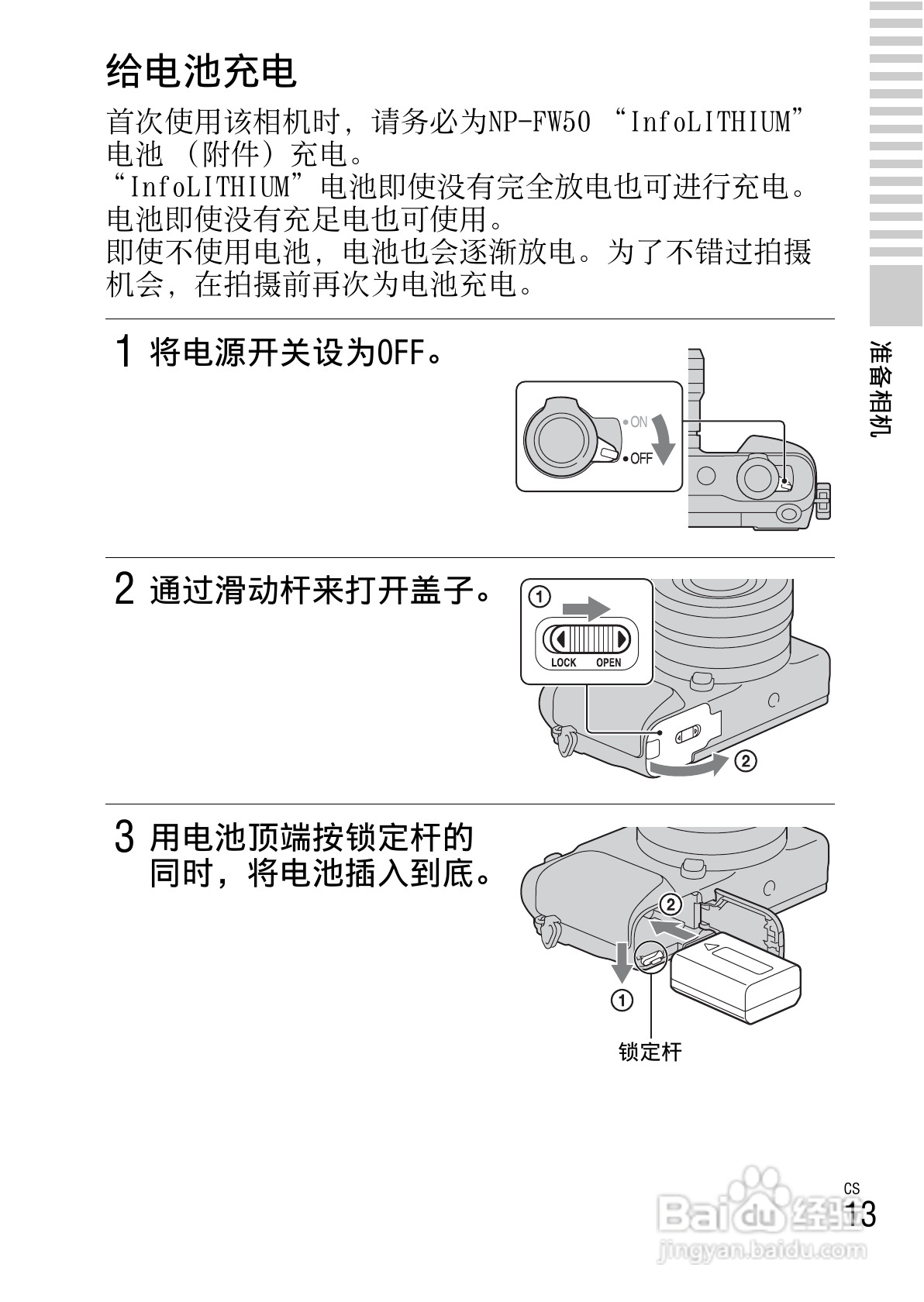 SONY索尼NEX-3N数码相机说明书:[2]