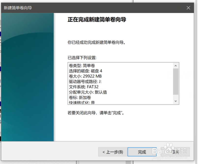 系统U盘和越狱U盘恢复技巧