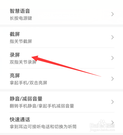华为p40pro怎么录屏