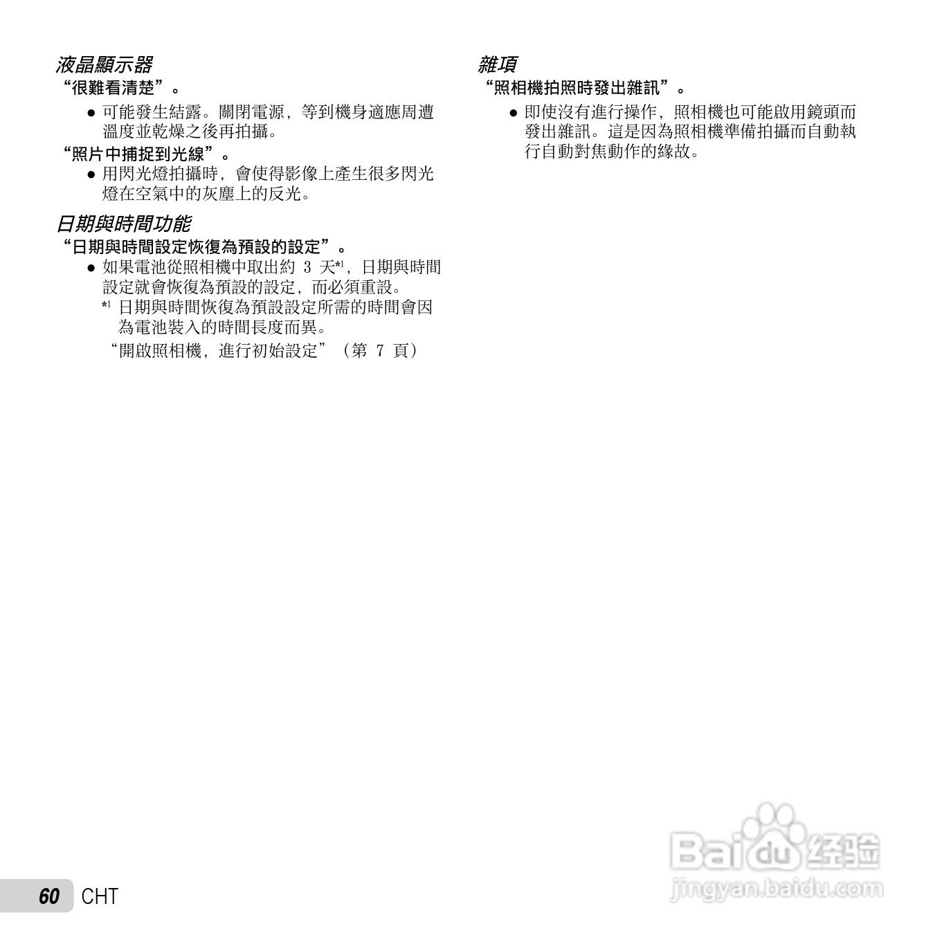 奥林巴斯TG-630数码相机说明书:[6]