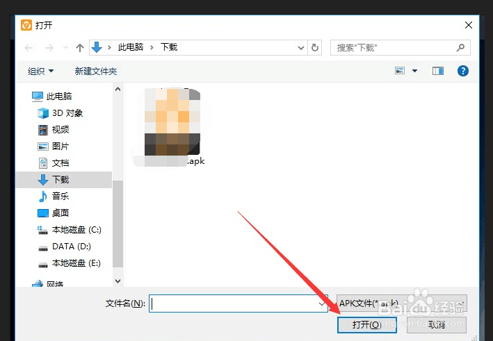 雷电模拟器怎么安装第三方应用？