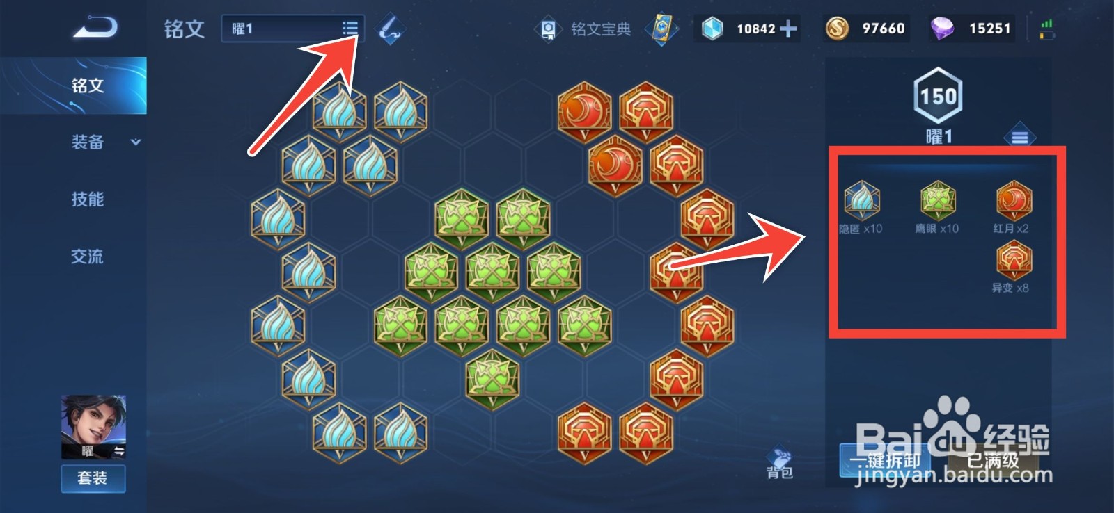 曜铭文怎么搭配最强2021