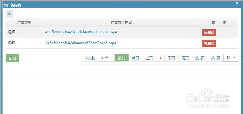 智慧小区管理平台系统如何使用？