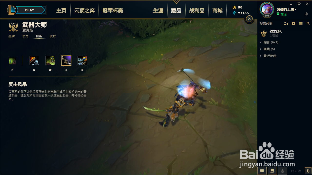 lol武器技能介绍