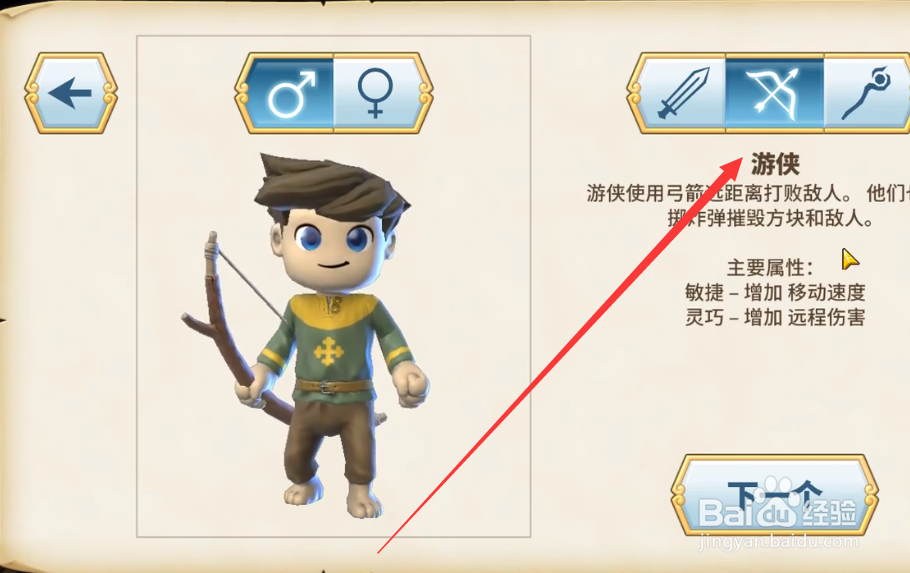 传送门骑士怎么免掉30元