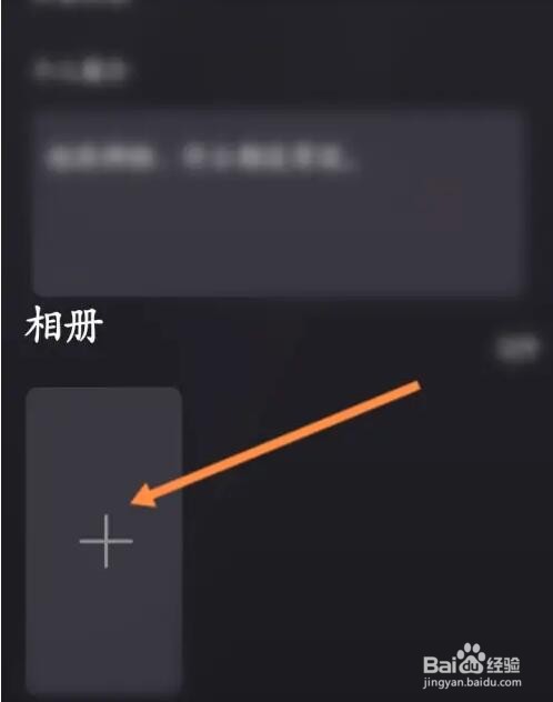 小圈照片怎么上传
