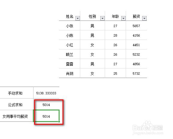 用excel中的Subtotal解决筛选问题