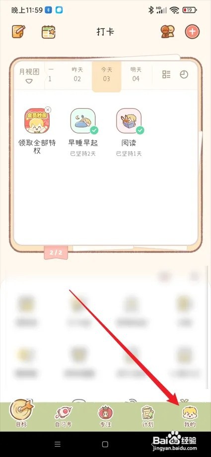 yoyo日常App在哪查看我的明信片