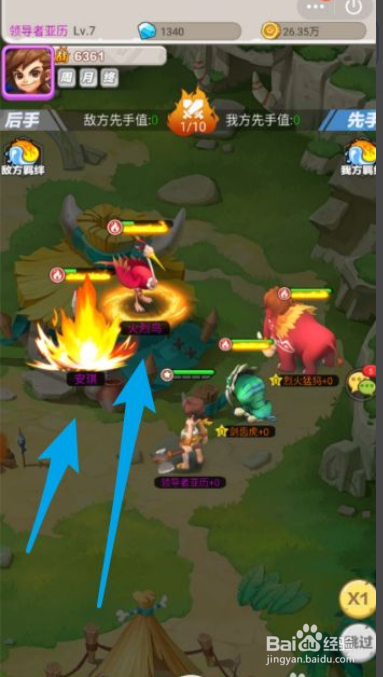 丛林猎人如何挑战终极Boss