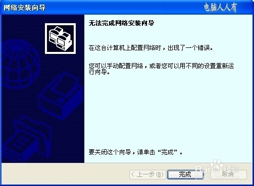 网络共享：[1]两台电脑连线