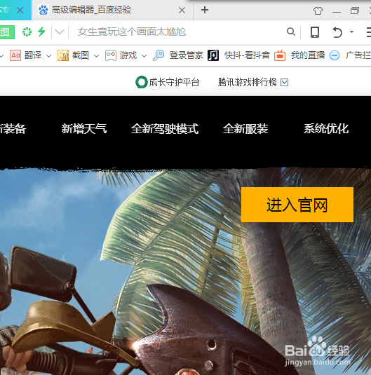 绝地求生刺激战场如何申请体验服资格。