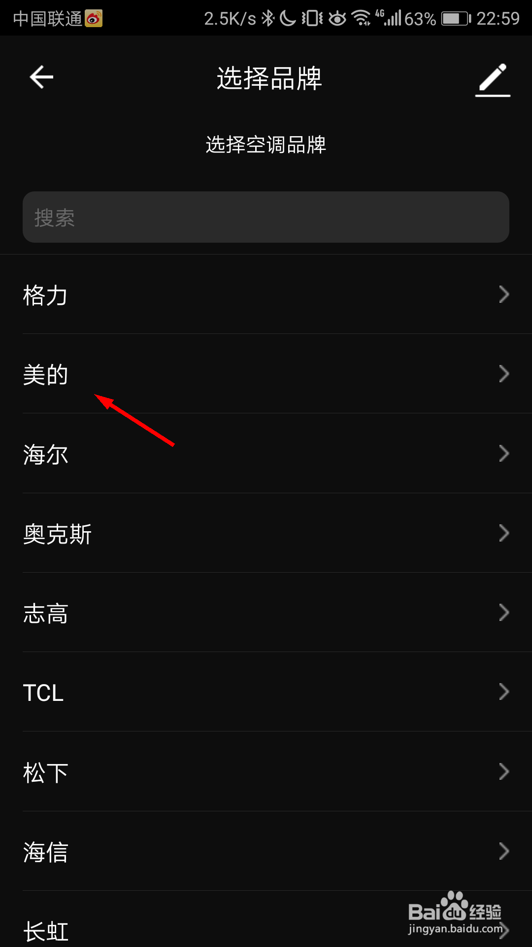 涂鸦万能遥控器怎么添加空调