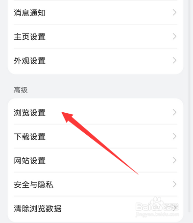 华为手机浏览器怎么锁定横屏