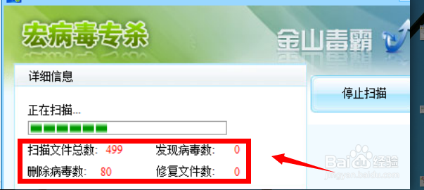 office文档有宏病毒怎么办呢？怎么处理？