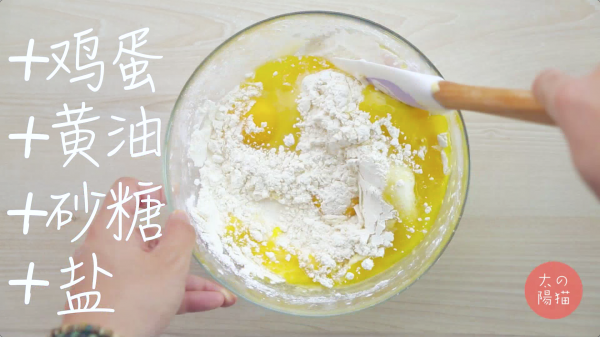 北欧风情肉桂卷