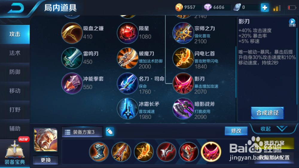 老将黄忠在火焰山大战场景出装建议