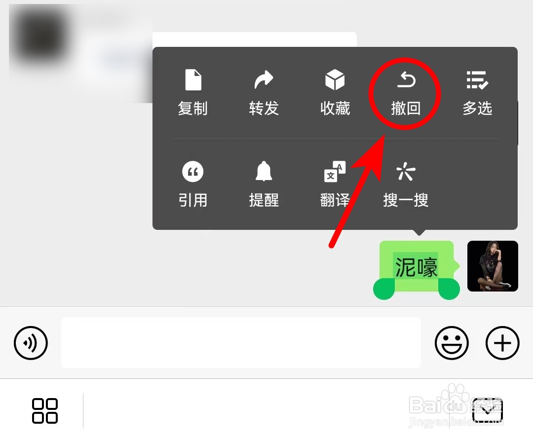 微信手机端怎么撤回消息