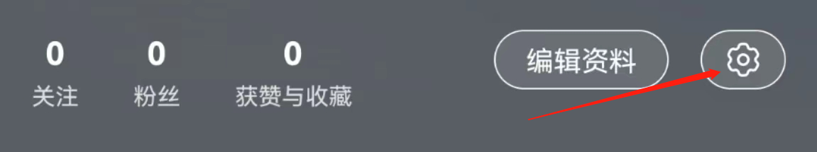 小红书APP怎么实名认证？