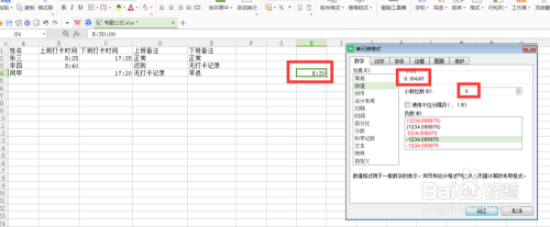 EXCEL或WPS表格如何使用公式快捷计算考勤