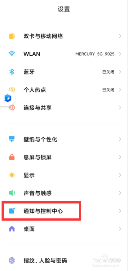 小米11pro在哪儿设置电量百分比