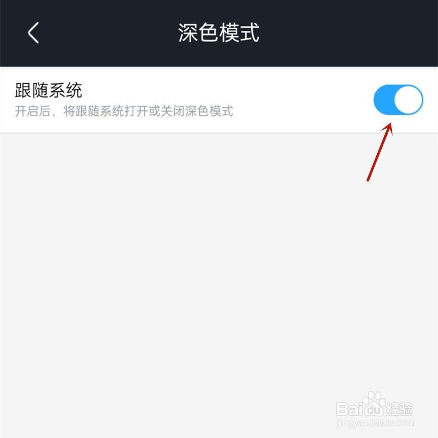 优酷视频怎么关闭深色模式