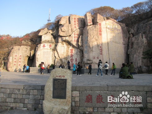 山东印象之体验泰山