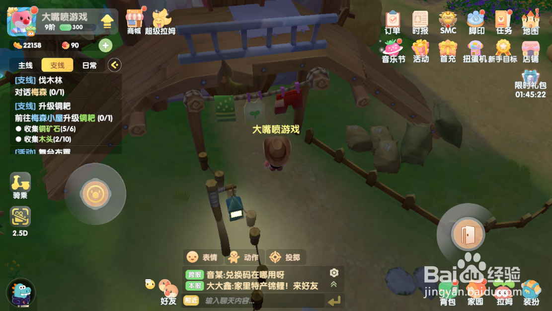 摩尔庄园手游工具怎么升级