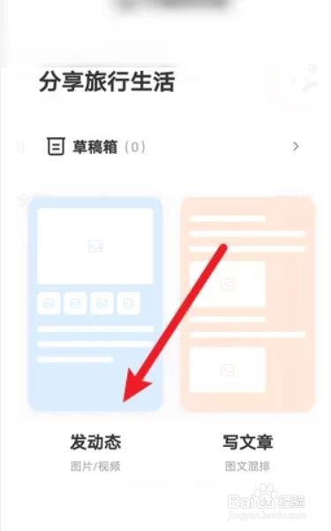 无忧行如何怎么发布状态