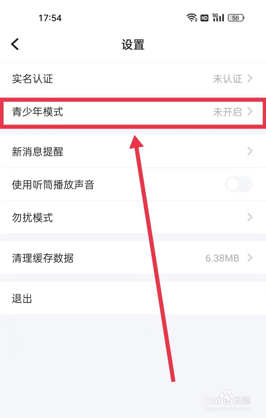 欢游APP怎么开启青少年模式
