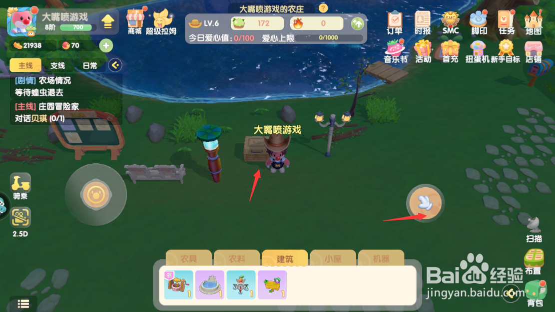 摩尔庄园手游怎么出售物品