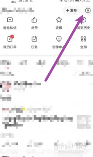 今日头条APP如何关闭推荐频道自动播放视频