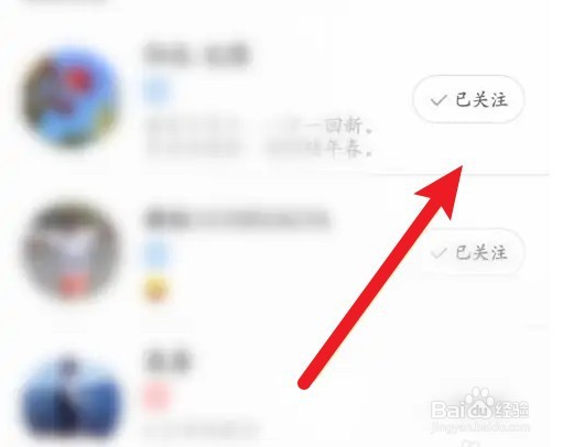 咕咚软件关注如何取消