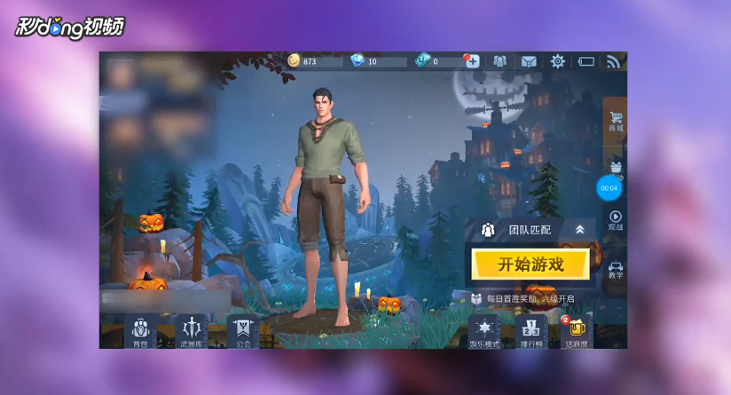 战塔英雄如何查看好友历史战绩