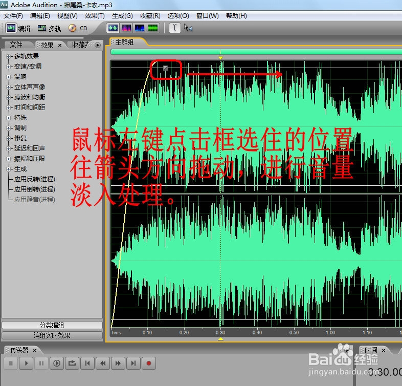 Adobe Audition怎么做音频剪辑(拼接和铃声)