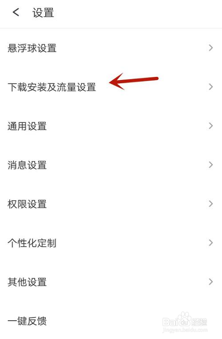 360手机助手怎么关闭无图模式?